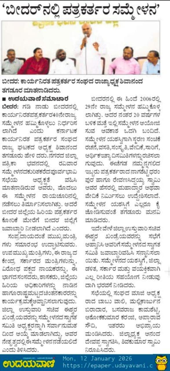 Bidar Fort Architecture